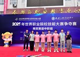跨界挑战展实力：绍兴中专代表队圆满完成国赛征程